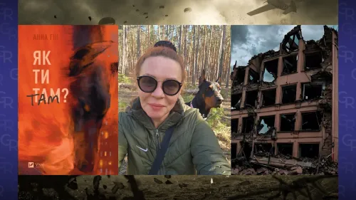 «Це як Нобелівська премія з літератури»: у Москві заборонили військовий щоденник харків’янки Анни Гін. Колаж Олени Зеленіної на порталі Gromada Group