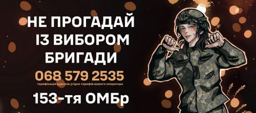 Не прогадай із вибором бригади.