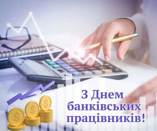Привітання працівників банківської сфери від Начальника Ізюмської міської військової адміністрації Сергія Федченка  на порталі Gromada Group