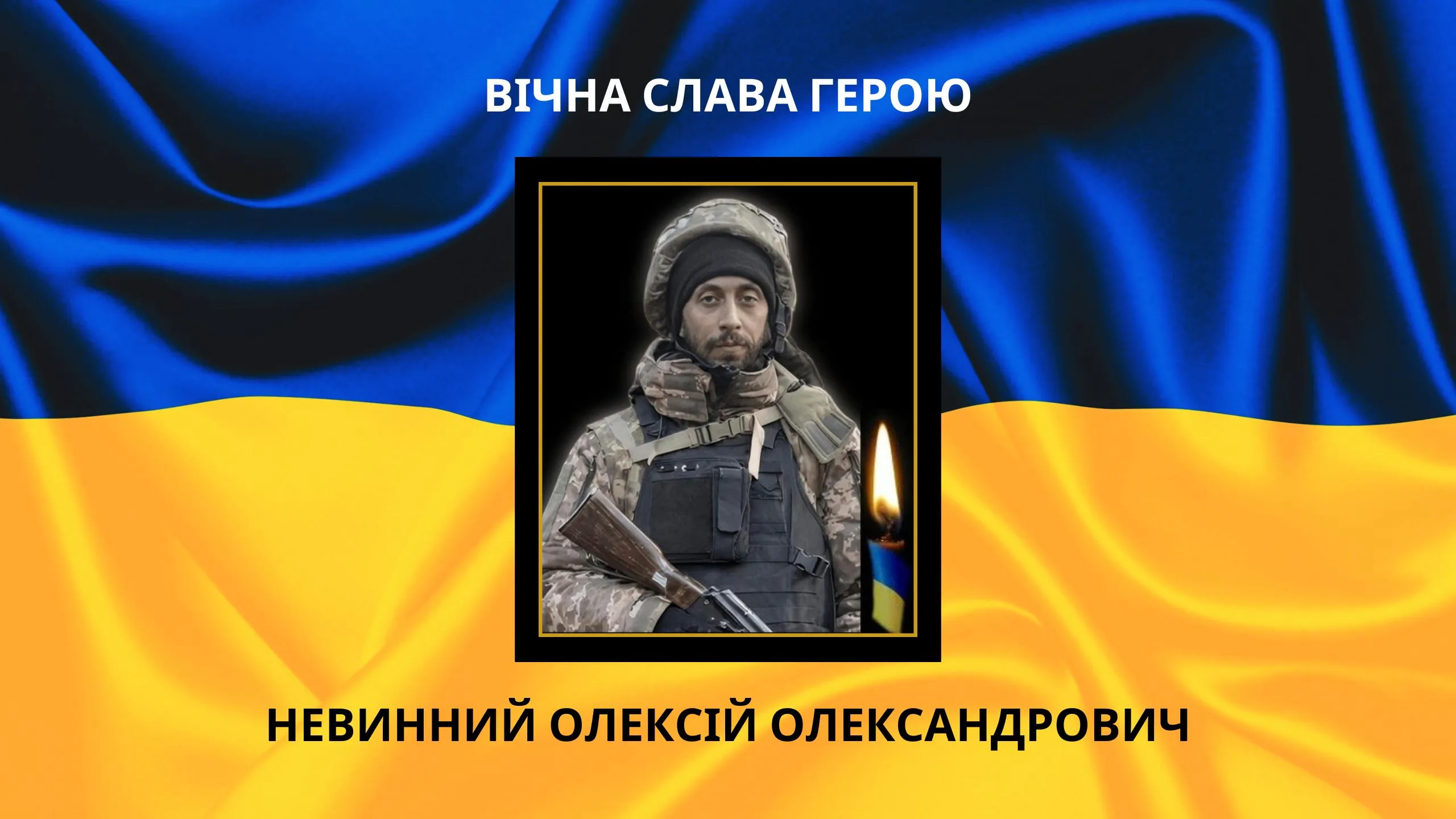 Фото: ФБ-сторінка Нововодолазької селищної ради Підтверджено загибель військового з Нововодолажчини, який вважався зниклим безвісти на порталі Gromada Group
