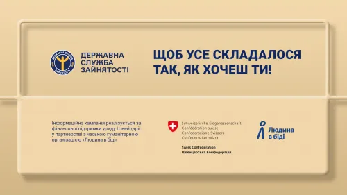 Чеська гуманітарна організація «Людина в біді» в Україні спільно з Державною службою зайнятості України реалізує програму підтримки ветеранів, ветеранок, а також родин загиблих, померлих і зниклих безвісти Захисників і Захисниць України.