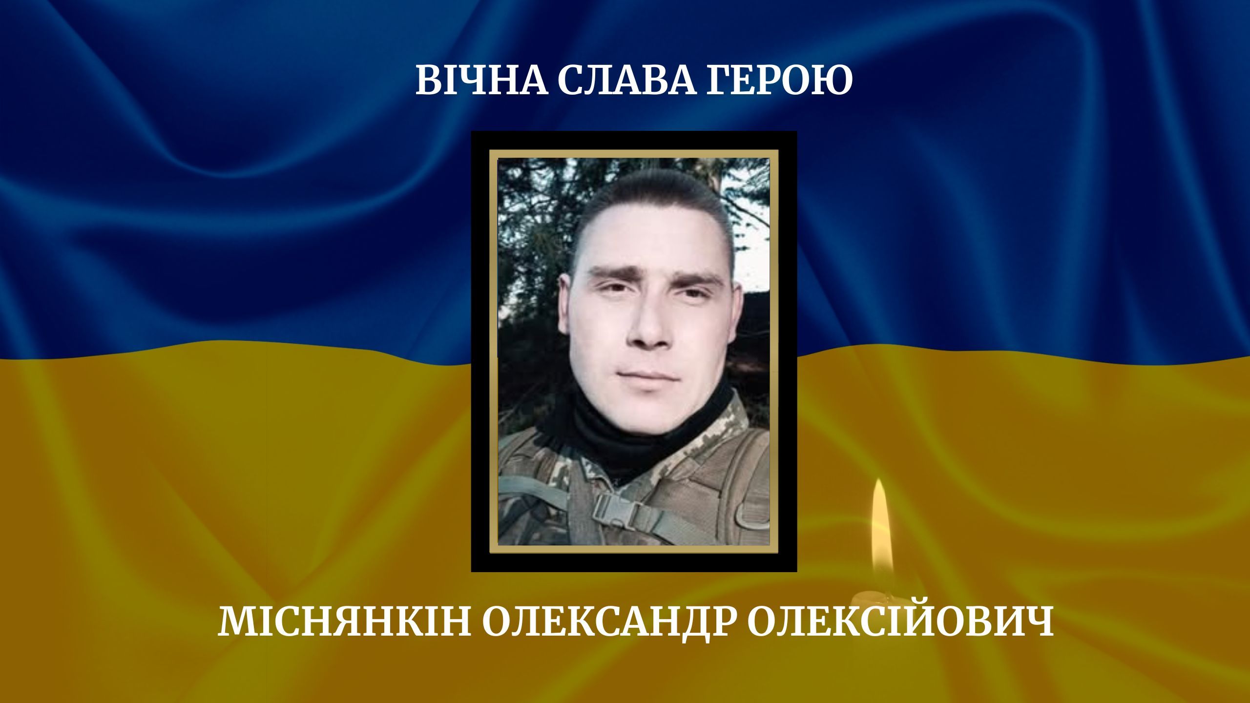 Трагічний день для Нововодолажчини: прийшла звістка про загибель на фронті ще одного нашого Захисника на порталі Gromada Group
