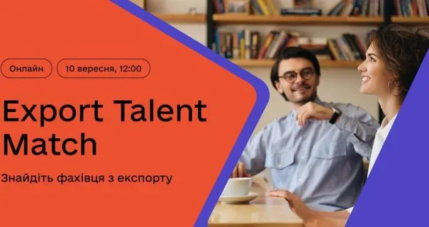 Колаж: Дія Бізнес Онлайн-ярмарок вакансій молодих експортних менеджерів пройде на Харківщині: як долучитися на порталі Gromada Group