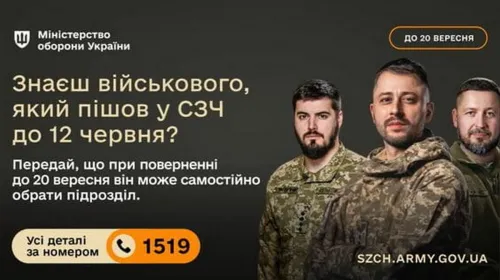 В Україні діє спрощений порядок добровільного повернення на військову службу для військовослужбовців, які самовільно залишили військову частину.