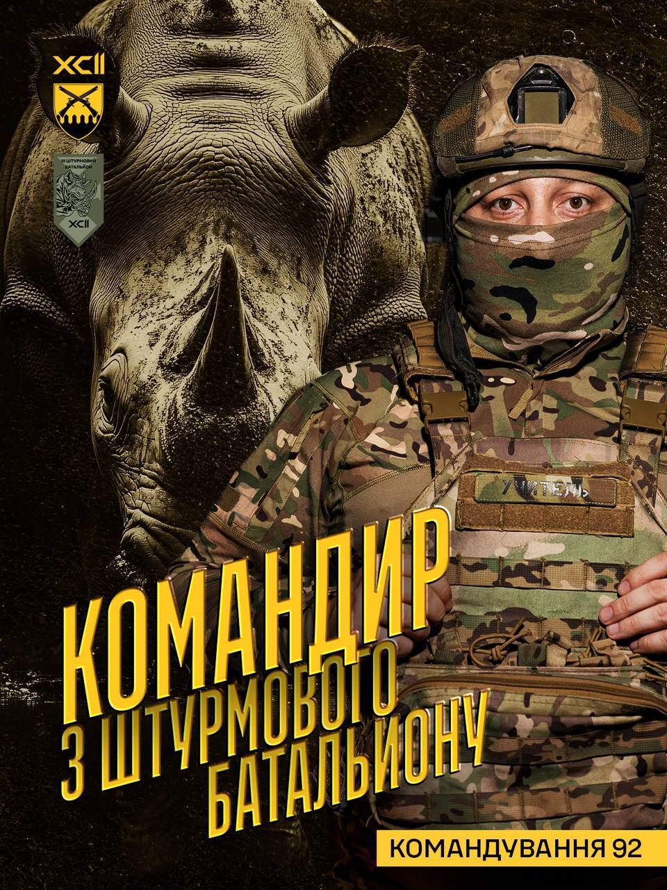 Брав участь у боях поблизу Глибокого: «Учитель» пройшов шлях від командира взводу до командира батальйону - фото 1