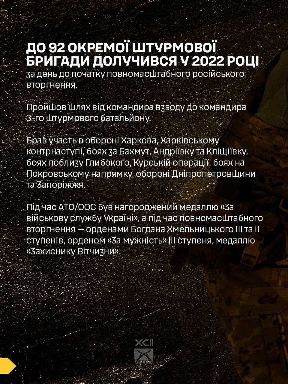 Брав участь у боях поблизу Глибокого: «Учитель» пройшов шлях від командира взводу до командира батальйону - фото 3