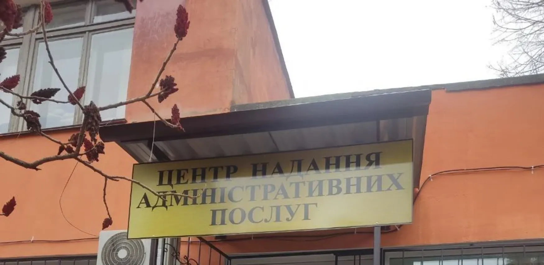 Фото: Фейсбук 20–24 вересня ЦНАП у Слобожанському тимчасово не надаватиме послуги щодо місця проживання на порталі Gromada Group