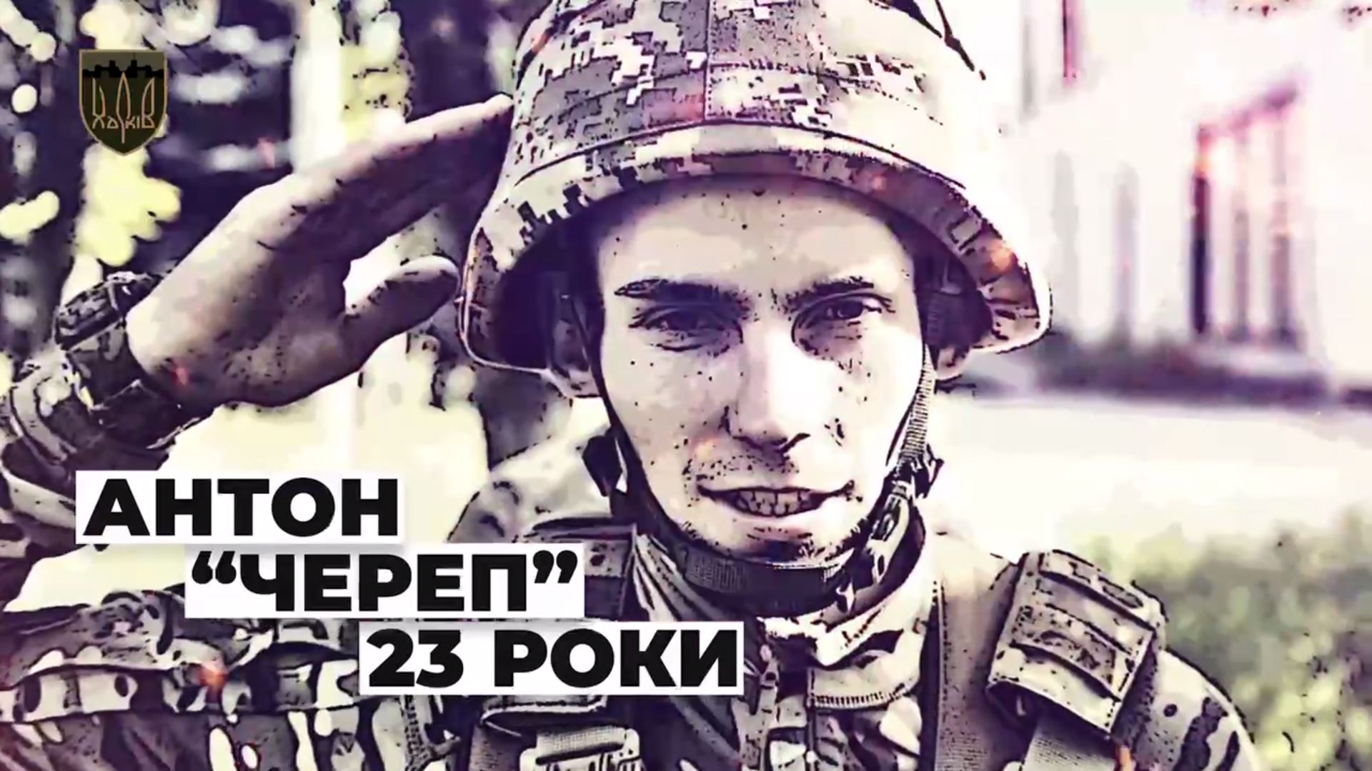 Скриншот з відео Перший постріл танка почув у Веселому: історія Антона зі 127-ї бригади на порталі Gromada Group