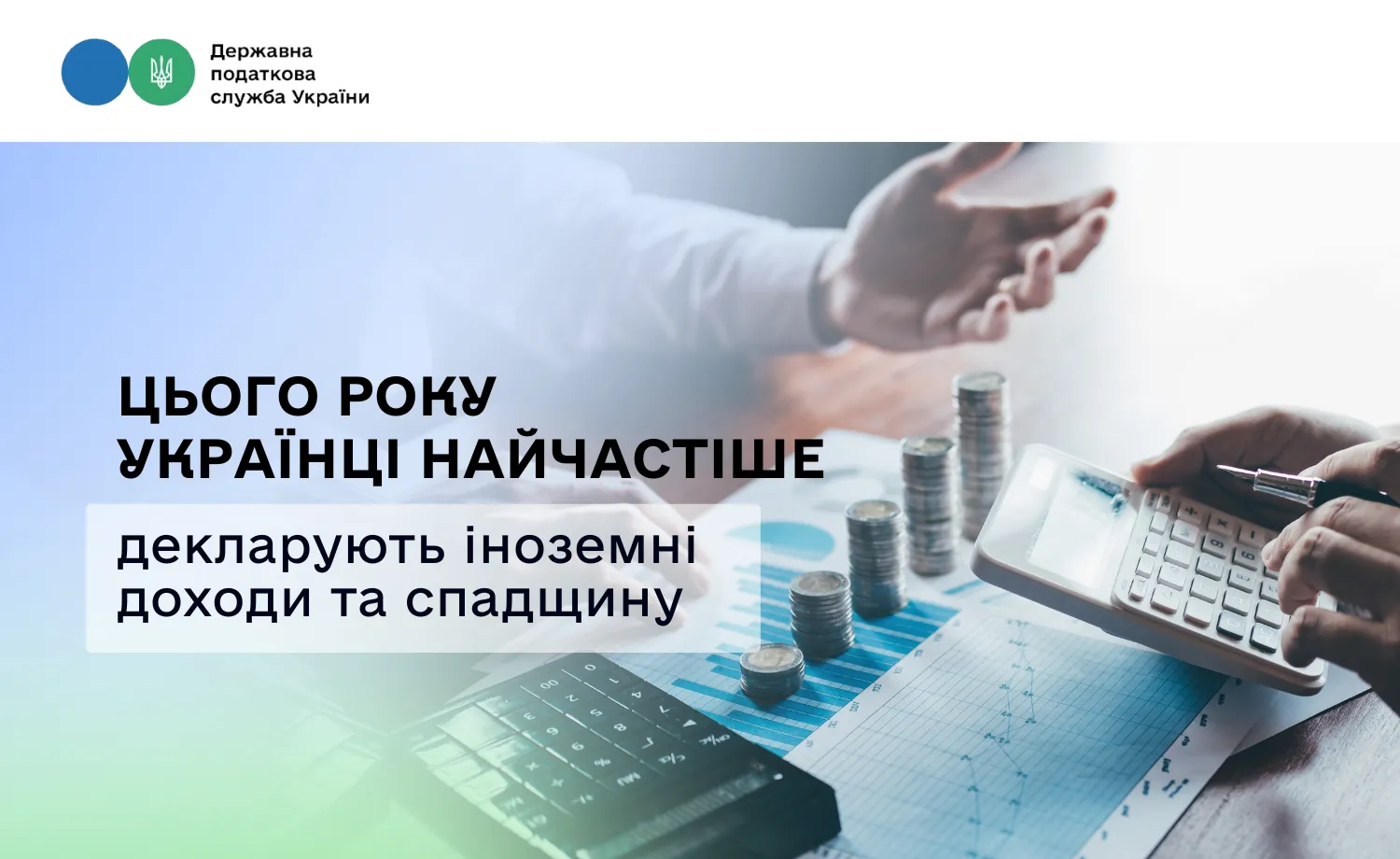 This year, Ukrainians most often declare foreign income and inheritance - Lesya Karnaukh at the Gromada Group Media