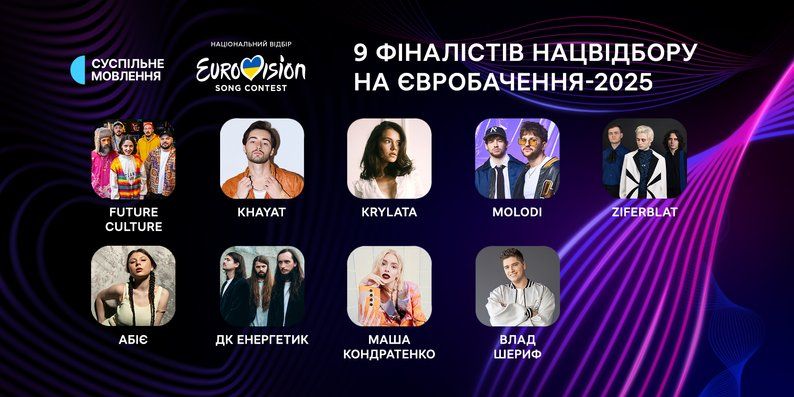 "Eurovision 2025": the names of 9 finalists of the National Selection were announced, one more will be chosen in "Diya" at the Gromada Group Media