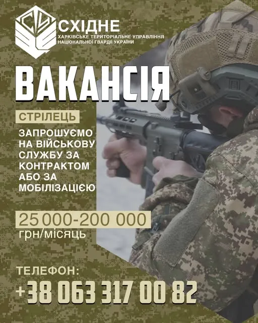 Eastern Operational-Territorial Association of the NSU invites you to military service at the Gromada Group Media
