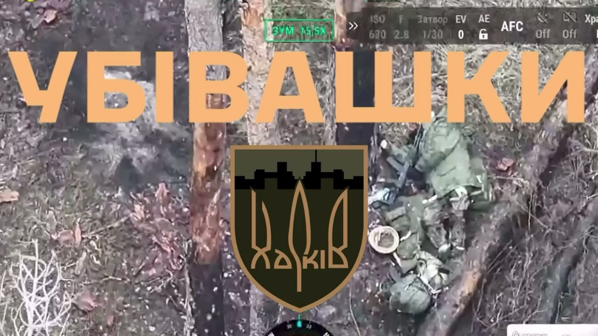 Нищимо ворога: чергову тічку окупантів ліквідувала 127-ма бригада на порталі Gromada Group