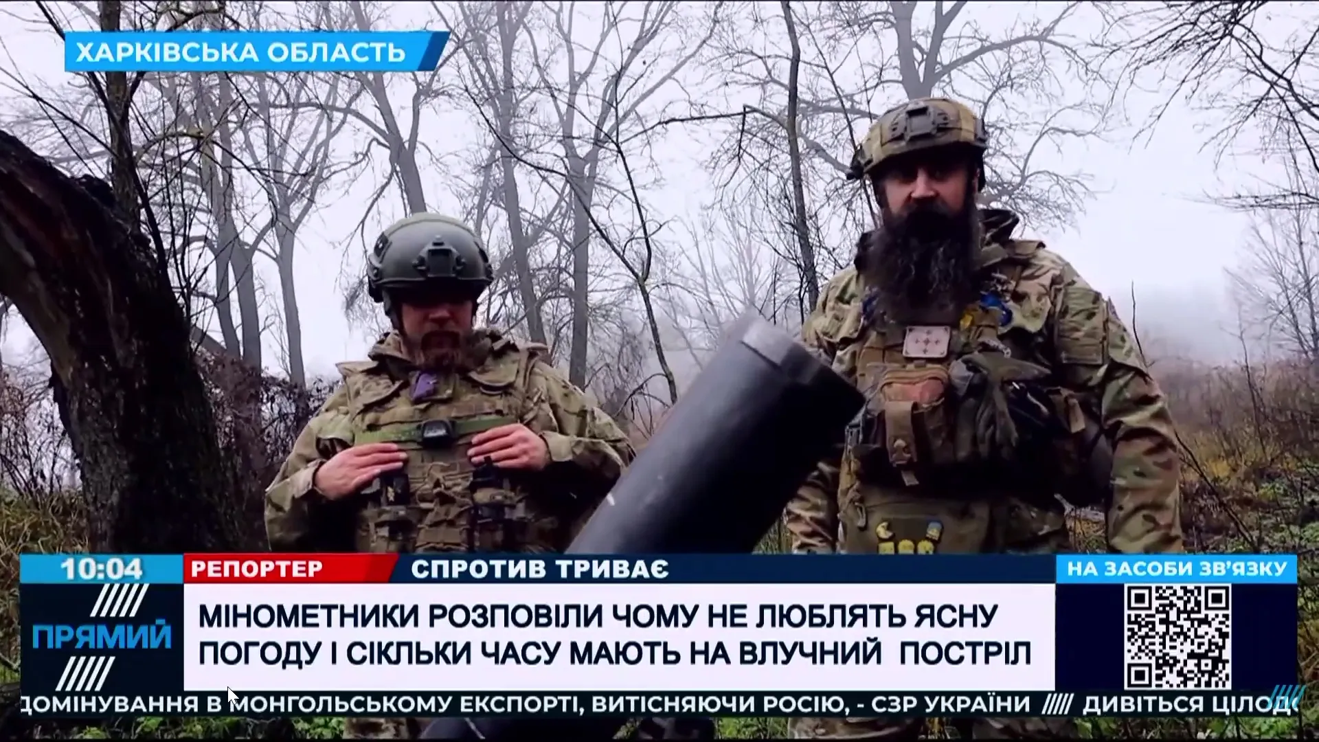 Скриншот з відео Кілометри пішки під дронами: як працюють мінометники на Південно-Слобожанському напрямку на порталі Gromada Group