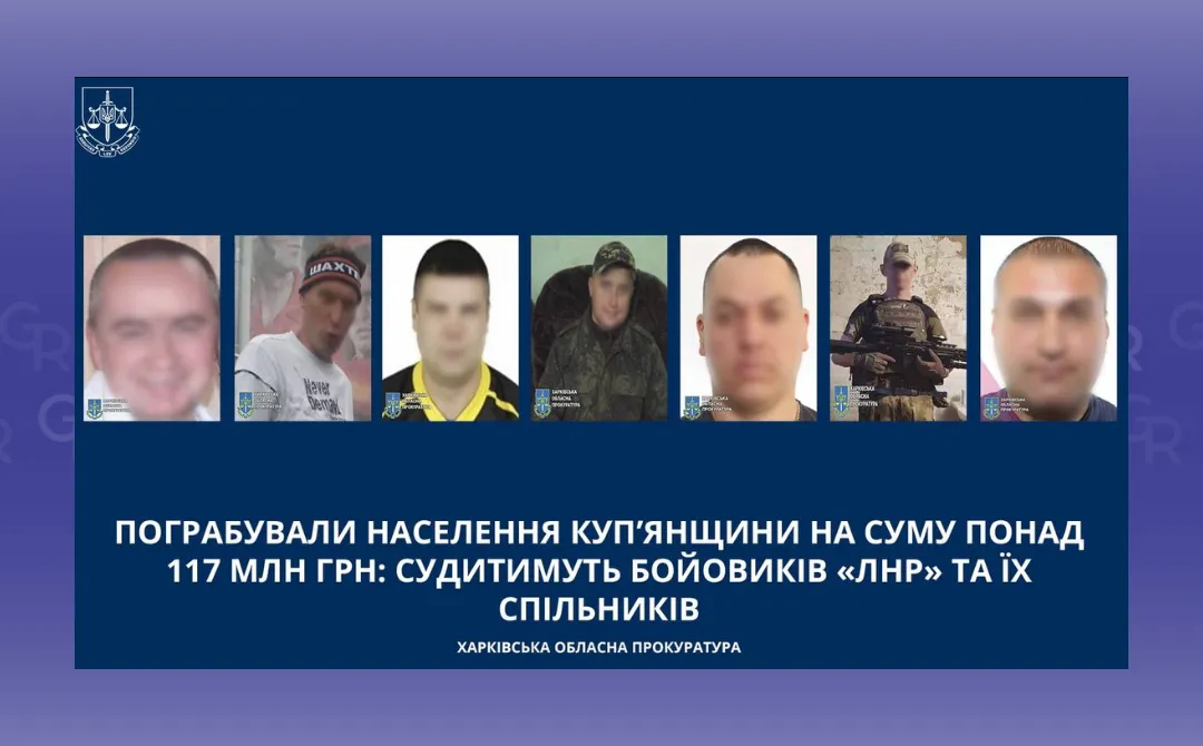 Фото: Харківська обласна прокуратура Пограбували фермерські господарства Купʼянщини на суму понад 117 млн грн: розслідування справи бойовиків «ЛНР» та їх спільників завершено на порталі Gromada Group