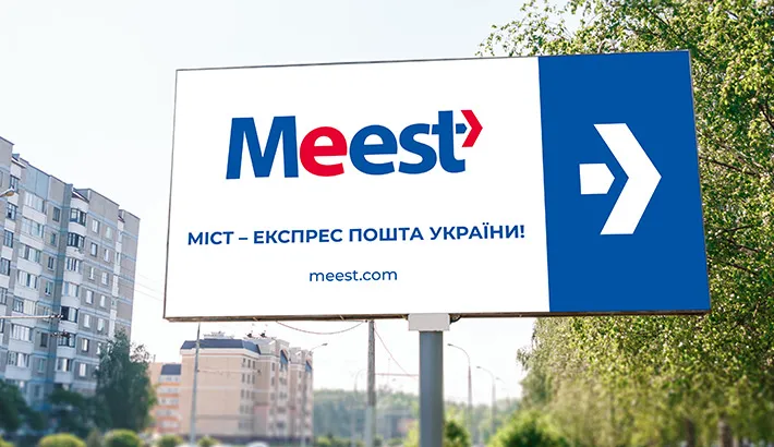 Фото: ua.meest.com Meest Пошта підвищила тарифи на посилки на порталі Gromada Group