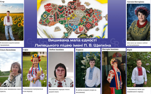 «Вишивану мапу єдності» створили у ліцеї імені П. В. Щепкіна на порталі Gromada Group