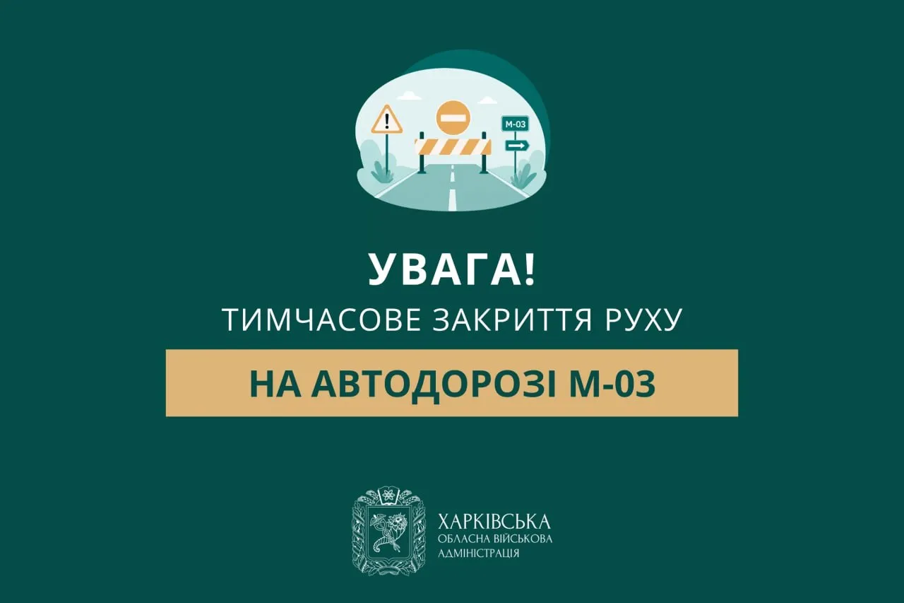 Temporary traffic restrictions in the Derhachi district at the Gromada Group Media