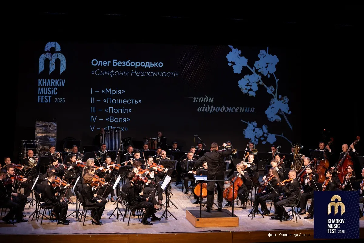 KharkivMusicFest 2025: «Коди відродження» оживили культурне серце міста (ФОТО) на порталі Gromada Group