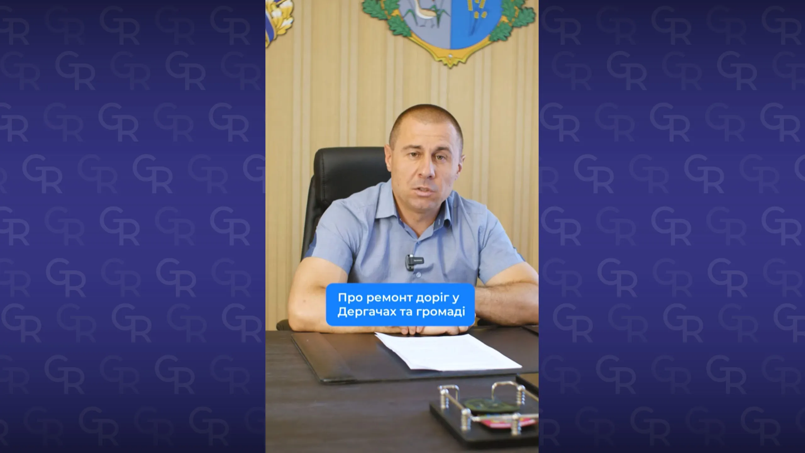 Vyacheslav Zadorenko, head of Dergachi district, summed up the results of the first half of the year at the Gromada Group Media