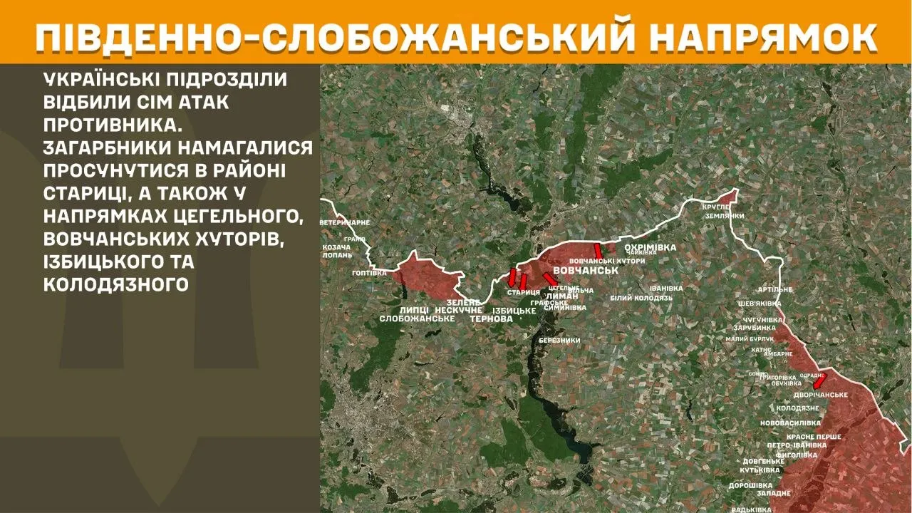 Фронт поруч Липецької громади: загарбники намагалися просунутися в районі Стариці на порталі Gromada Group