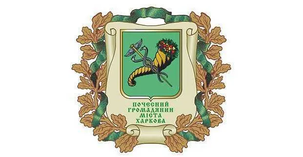 Почесні громадяни Харкова: експертна рада затвердила кандидатури на порталі Gromada Group