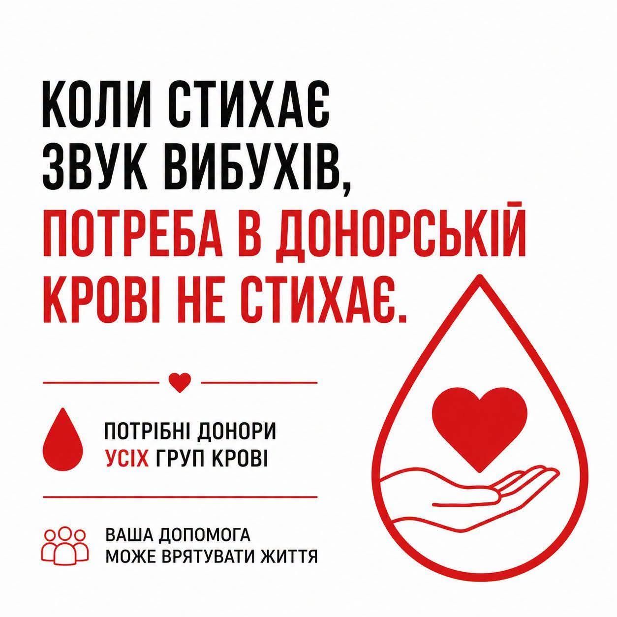26 серпня в Зміївській лікарні — День донора - фото 1