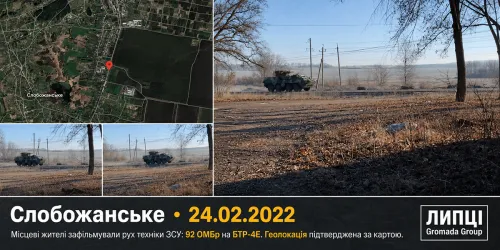 Перші години широкомасштабного вторгнення: у Слобожанському Липецької громади зафіксували на відео БТР-4Е 92-ї бригади на порталі Gromada Group