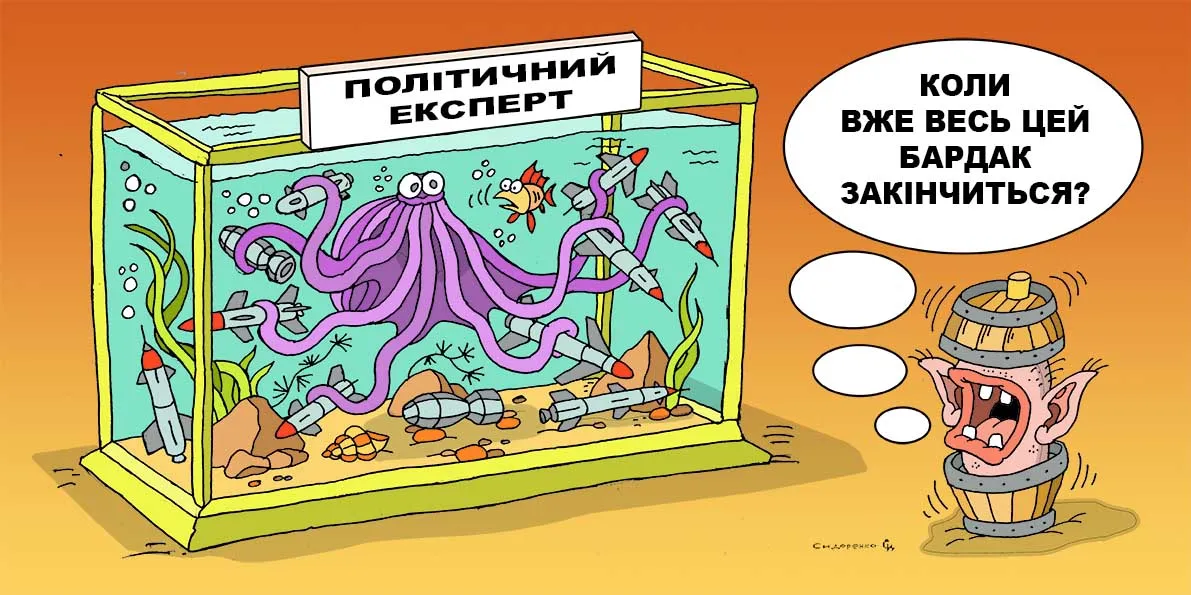 Топ-ІПСО тижня (15.09 – 21.09. 2025): кінець війни між Камбоджею та Вірменією; Келллог запропонував віддати Донбас; хто «продав 20 млн. українців; Трамп розлютився на $15 млрд; Карикатура Олександра Сидоренка на порталі Gromada Group