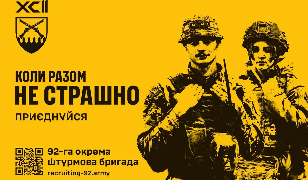 92 окрема штурмова бригада ім. кошового отамана Івана Сірка запрошує до своїх лав! 92 окрема штурмова бригада ім. кошового отамана Івана Сірка запрошує до своїх лав! на порталі Gromada Group