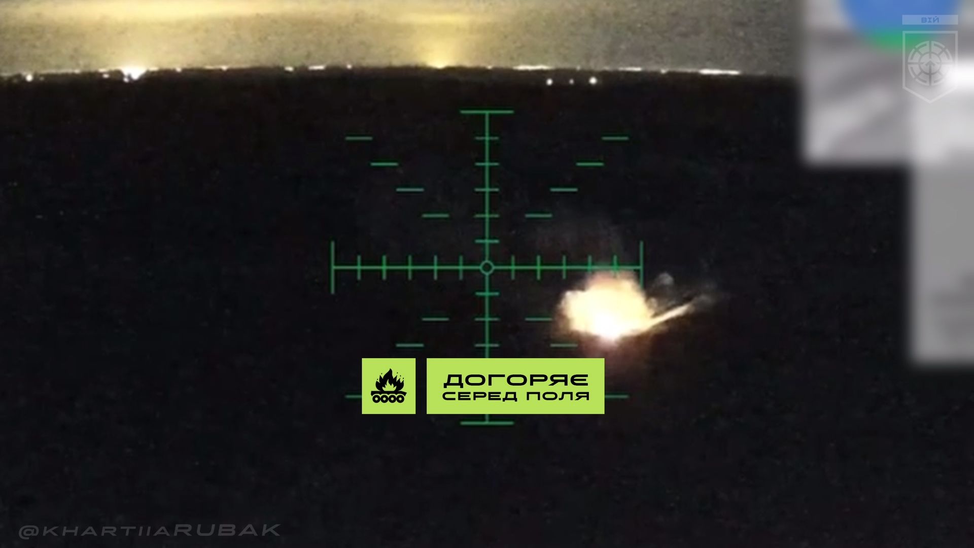 Скриншот з відео На північ від Липців спалили російський панцерник: відпрацювали дронарі «Вія» на порталі Gromada Group