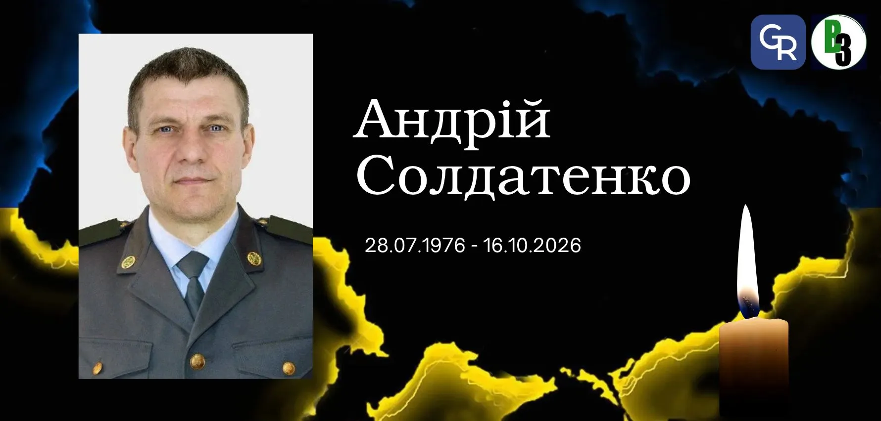 На війні загинув захисник зі Змієва Андрій Солдатенко На війні загинув захисник зі Змієва Андрій Солдатенко на порталі Gromada Group