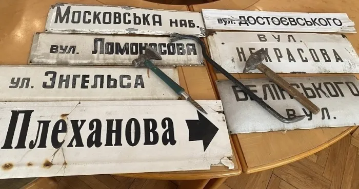 Світлина ілюстративна, з відкритих джерел В Малоданилівській громаді триває перейменування перейменованих вулиць... на порталі Gromada Group