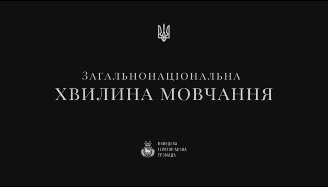 У Липецькій громаді вшановують пам’ять полеглих Захисників: розділ «Книга пам’яті» створено на офіційному сайті на порталі Gromada Group