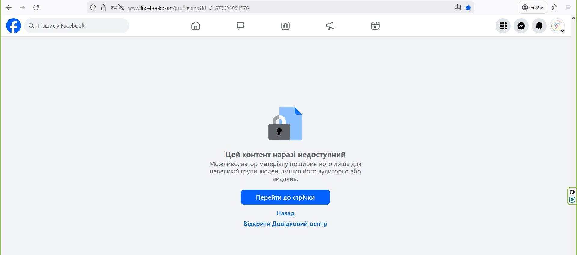 Сторінка Відділу освіти Липецької сільради на Facebook недоступна на порталі Gromada Group