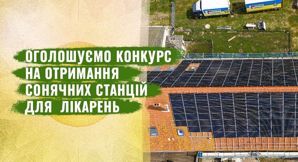 Greenpeace donates solar power plants to Ukrainian hospitals that win the competition at the Gromada Group Media