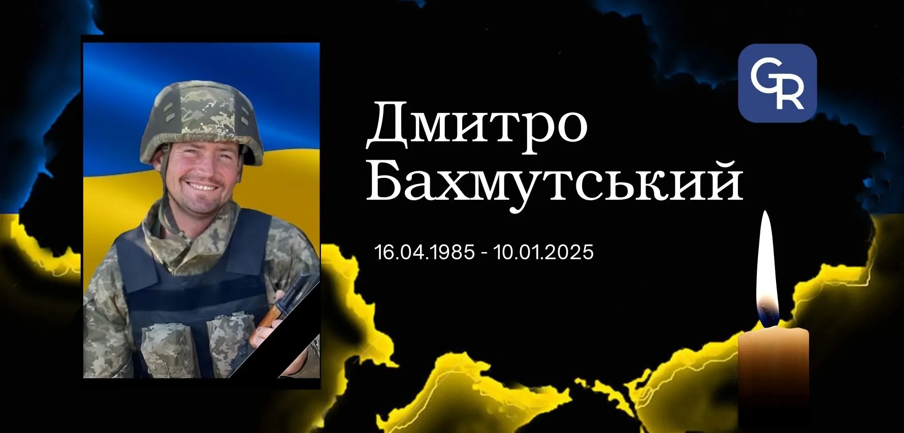 Дмитро Бахмутський У Слобожанській громаді попрощалися з Дмитром Бахмутским на порталі Gromada Group