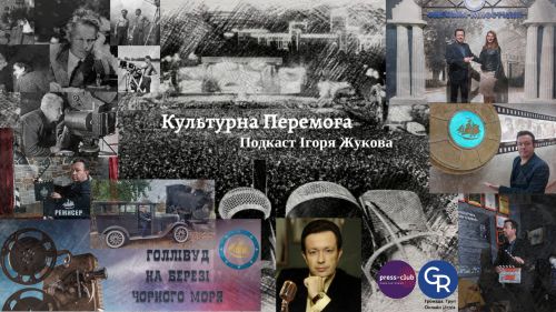 "Культурна Перемога" Ігоря Жукова: майбутній фільм про Довженка на Одеській кіностудії, якою я проведу вам екскурсію… ФОТО на порталі Gromada Group