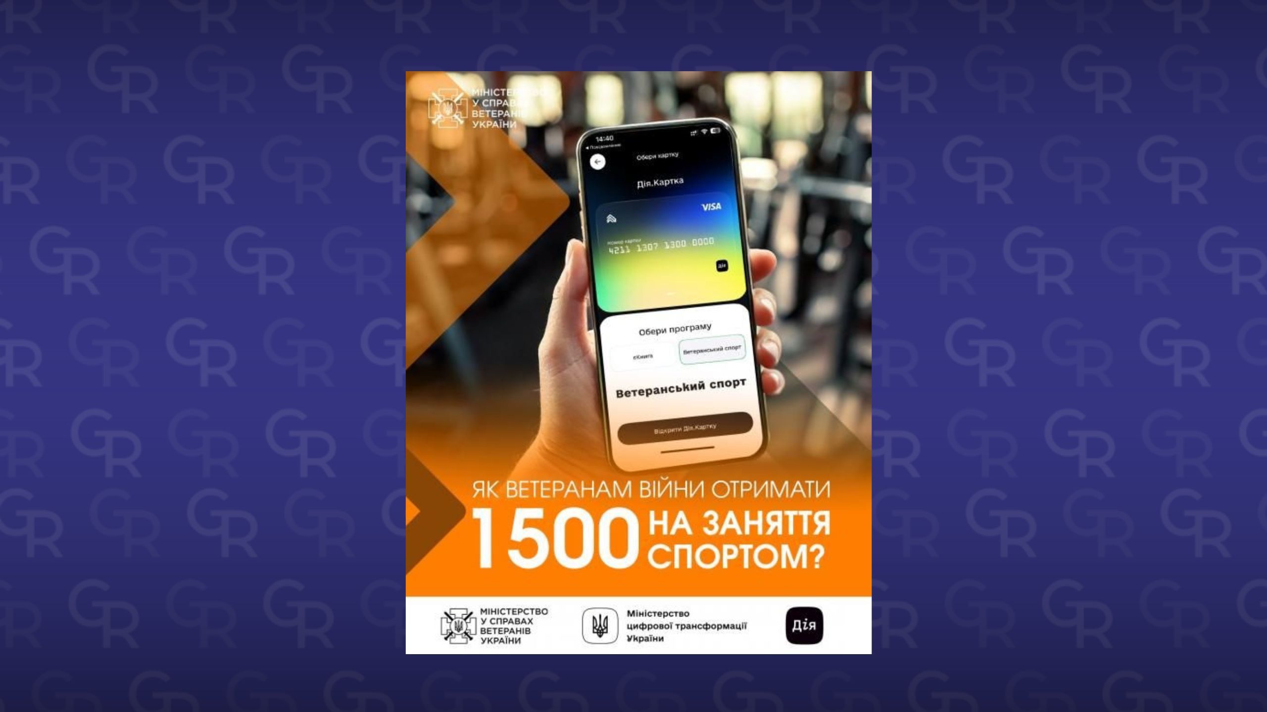 Головна світлина новини на сайті Gromada Group Учасники бойових дій та особи з інвалідністю внаслідок війни можуть отримати допомогу на порталі Gromada Group