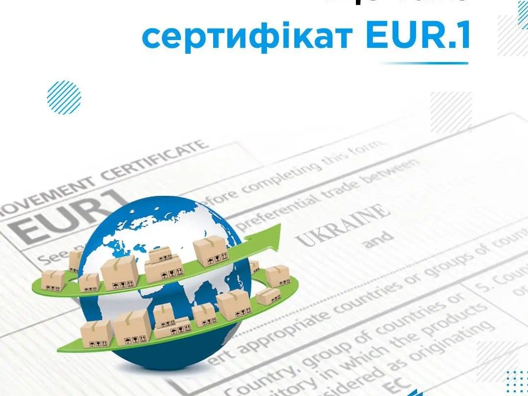 Kharkiv Customs issued 315 EUR.1 certificates for export to the EU and EAEU in January 2025 at the Gromada Group Media