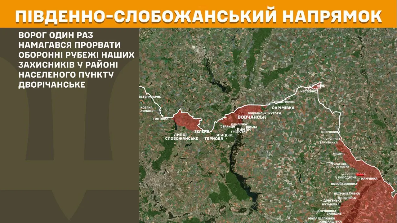 Карта: Генеральний штаб ЗСУ На північ від Харкова ворожих атак не було: на Липецькому та Вовчанському напрямках штурмів не зафіксовано на порталі Gromada Group