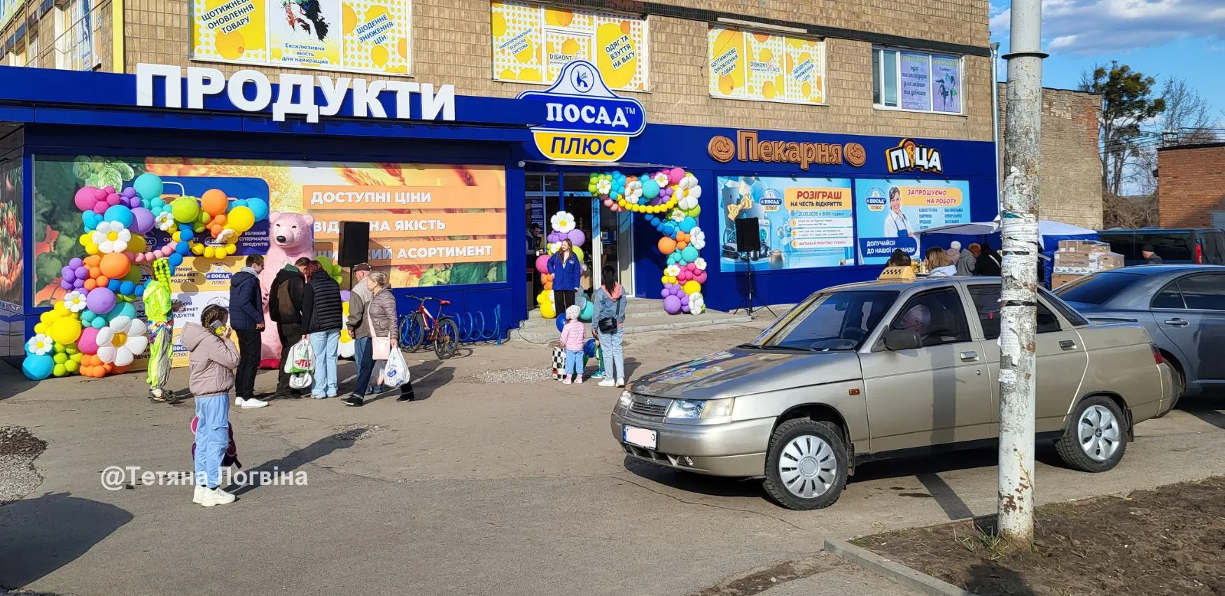 Фото: Тетяна Логвіна У центрі Змієва відкрився великий магазин «Посад Плюс» на порталі Gromada Group