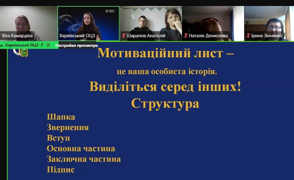 Шлях до фаху: у Липецькій громаді відбулась профорієнтаційну зустріч на порталі Gromada Group