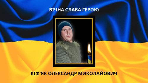 His military career lasted only a few months… Novovodolazhchyna bids farewell to the fallen Hero at the Gromada Group Media