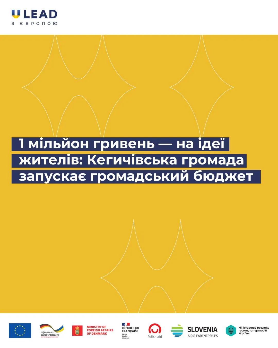 Головна світлина новини на сайті Gromada Group Кегичівська громада на Харківщині запускає громадський бюджет на порталі Gromada Group