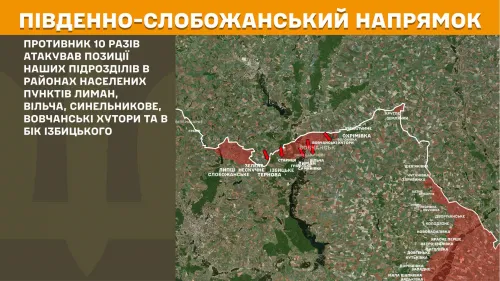 Фронт поруч Липецької громади: окупанти штурмували позиції Сил оборони в районі Лиману, Вільчи, Синельникового, Вовчанських Хуторів, Ізбицького на порталі Gromada Group