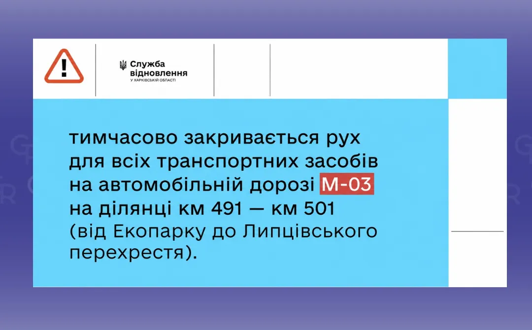 Ділянку окружної дороги від Екопарку до виїзду на Циркуни перекрито через загрозу ворожих БПЛа на порталі Gromada Group