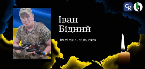 У Слобожанському попрощалися із захисником України Іваном Бідним на порталі Gromada Group