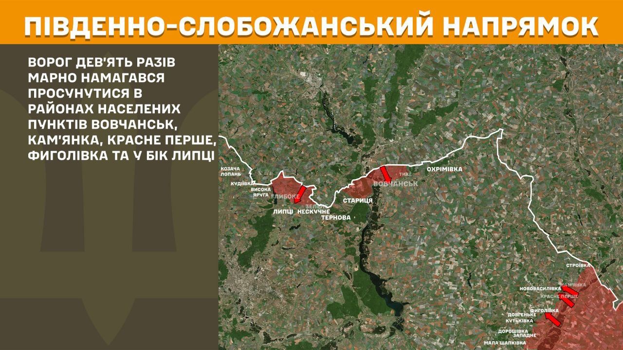 У бік Липців: окупанти намагались просунутися у Липецькій громаді на порталі Gromada Group