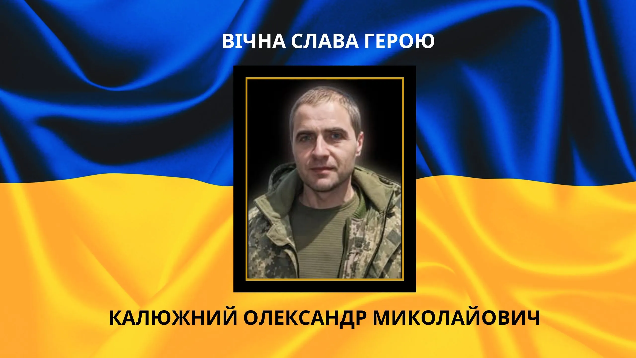 Війна забрала життя Захисника з Нової Водолаги на порталі Gromada Group