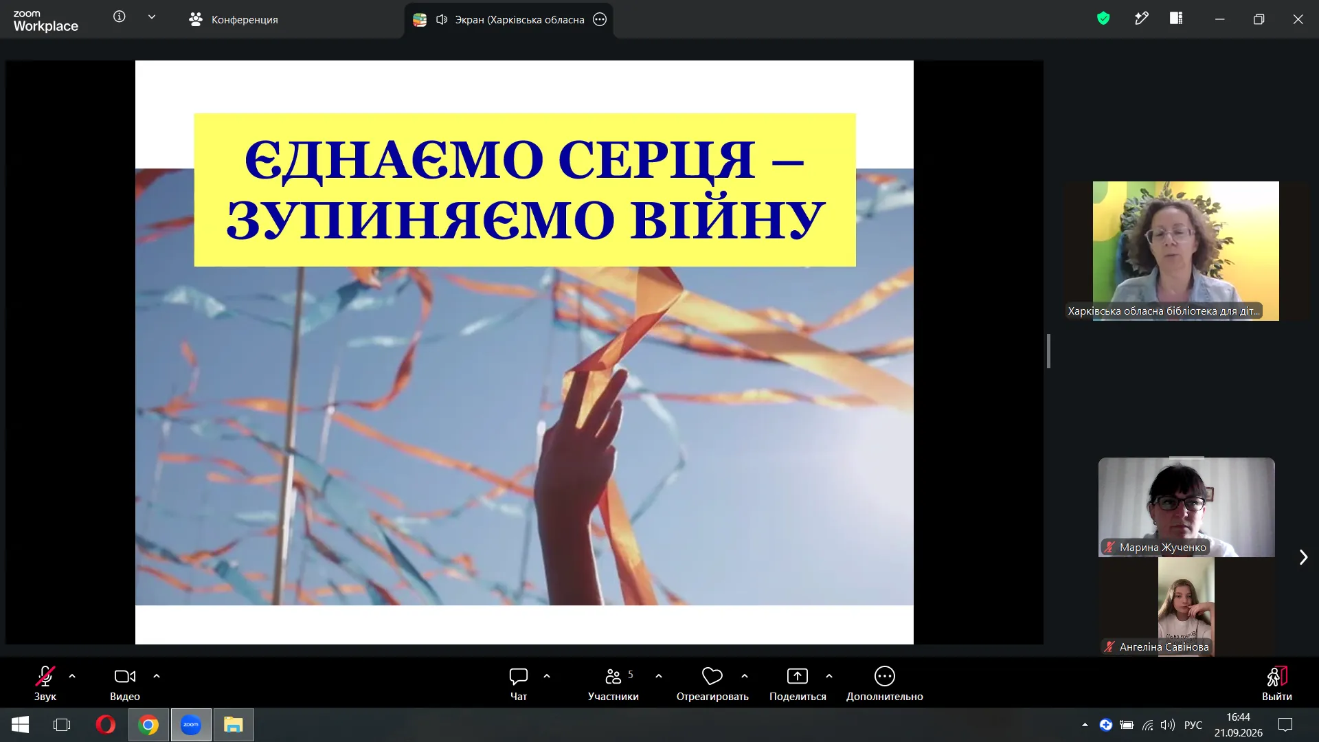 ілюстрація: офіційний сайт Липецького ліцею імені П. В. Щепкіна (тут і далі) Пізнавальні завдання та розмови про мир: для п’ятого класу Щепкінського ліцею провели тематичний захід у Харківській обласній бібліотеці для дітей та юнацтва на порталі Gromada Group